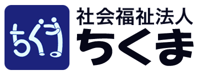 社会福祉法人ちくまのロゴ